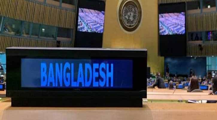 জাতিসংঘে ফিলিস্তিনের পক্ষে ভোট দিল বাংলাদেশ।