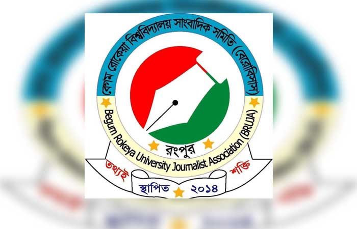 ঢাকা পোস্টের সম্পাদকের বিরুদ্ধে মামলায় বেরোবিসাসের উদ্বেগ প্রকাশ