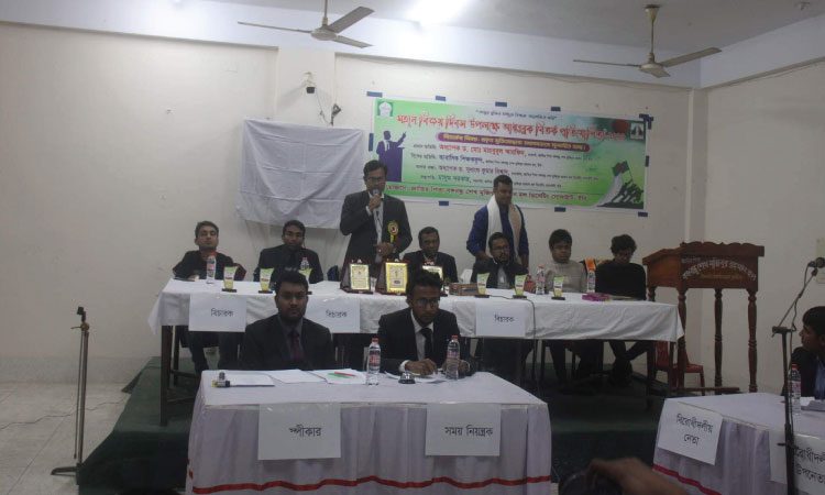 ইবির বঙ্গবন্ধু হলে বিতর্ক প্রতিযোগিতার ফাইনাল অনুষ্ঠিত