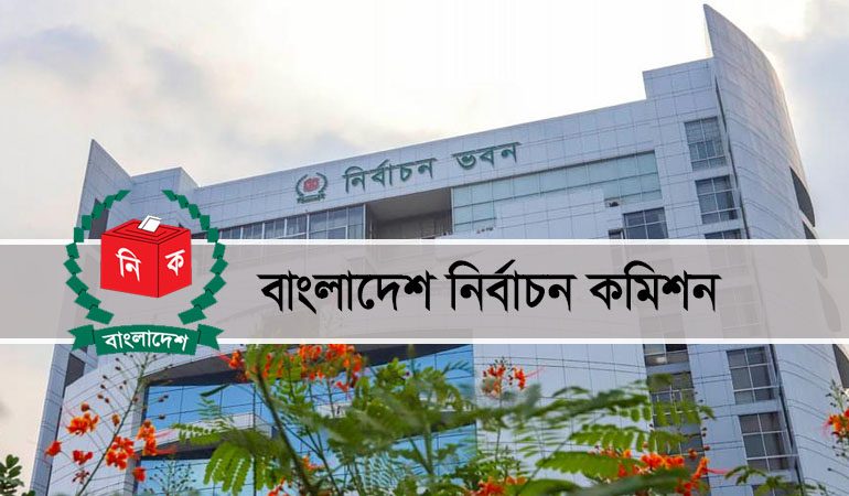 বিদেশি পর্যবেক্ষক নীতিমালা নিয়ে ইসির আন্তঃমন্ত্রণালয় বৈঠক আজ