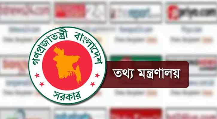 আরও ১১৮ সাংবাদিকের প্রেস অ্যাক্রিডিটেশন কার্ড বাতিল