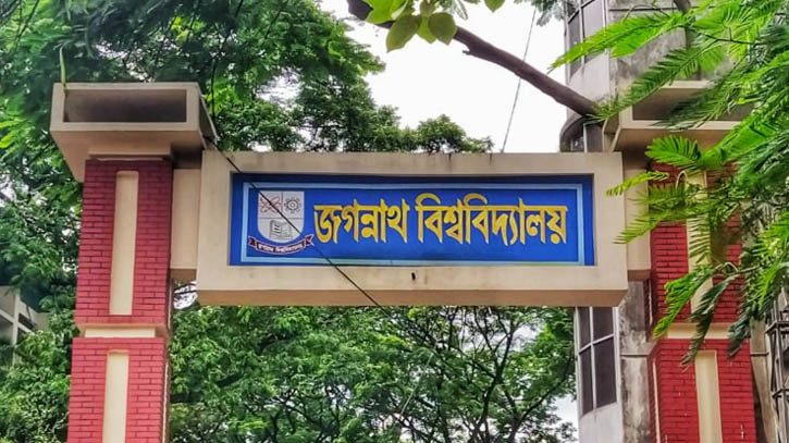 জগন্নাথ বিশ্ববিদ্যালয়ে ভর্তির আবেদন শুরু