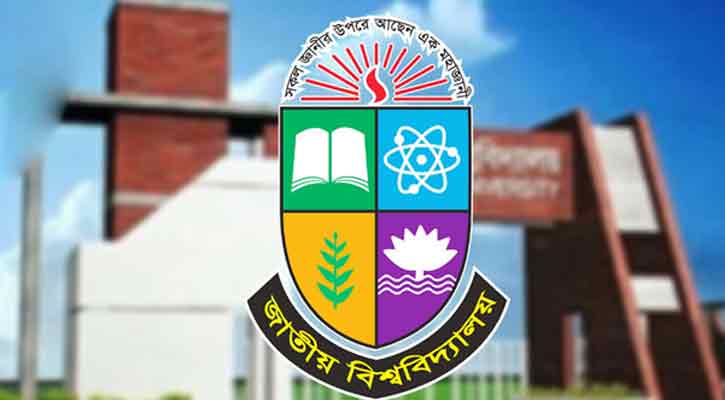 টানা ৯ দিনের ছুটিতে যাচ্ছে জাতীয় বিশ্ববিদ্যালয়