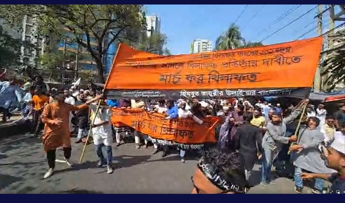 বায়তুল মোকাররমে হিজবুত তাহরীর 'মার্চ ফর খিলাফত' কর্মসূচি পালন