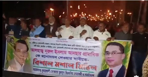 কুষ্টিয়া -৪ আসনে বিএনপির মনোনয়ন পরিবর্তনের দাবিতে মশাল মিছিল