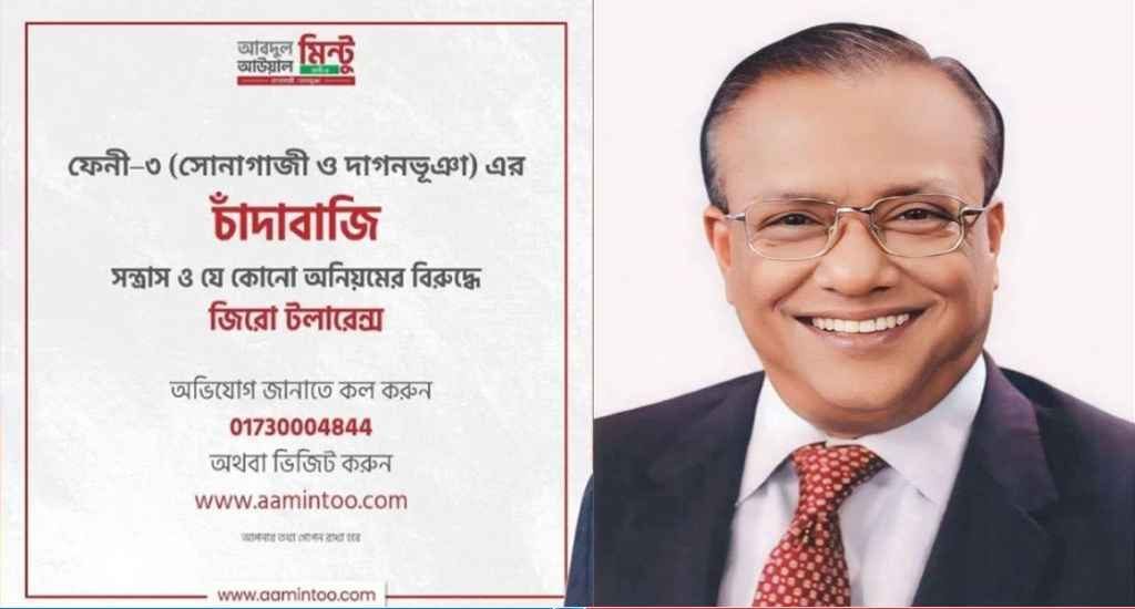 চাঁদাবাজি বন্ধে পরিবেশমন্ত্রীর হটলাইন চালু, ৫ দিনে ১৬৭ অভিযোগ