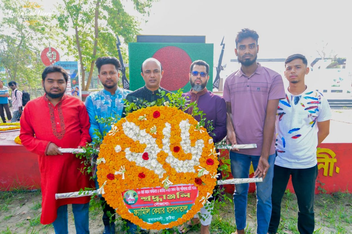 কুমারখালীতে স্বাধীনতা দিবসে গণকবরে ফ্যামিলি কেয়ার হাসপাতালের শ্রদ্ধা