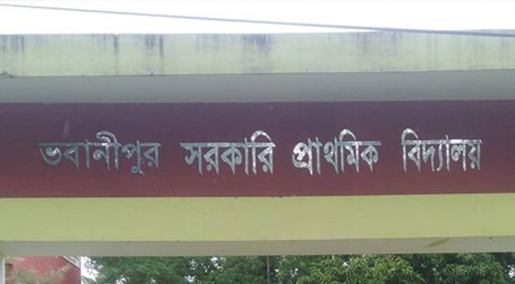 স্কুলের পরিত্যক্ত ভবন থেকে ২ শিশুর মরদেহ উদ্ধার