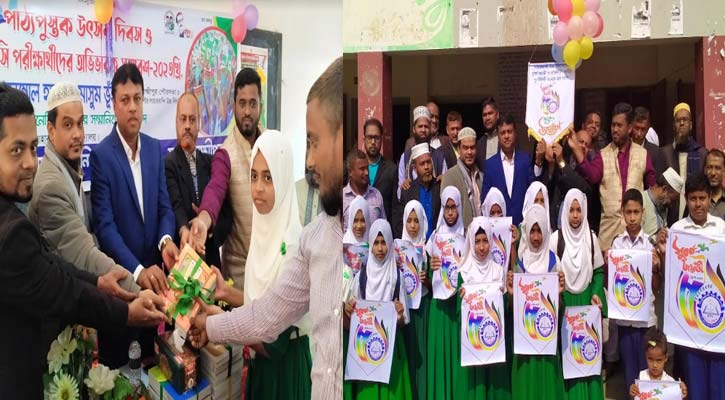 লক্ষ্মীপুরে বই উৎসব