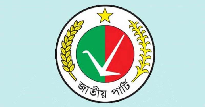 সোমবার থেকে মনোনয়ন ফরম বিক্রি করবে জাতীয় পার্টি