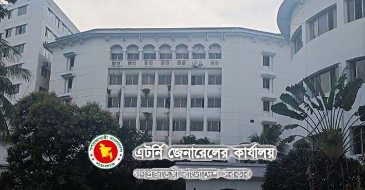 অ্যাটর্নি জেনারেলের অফিসে অসদাচরণ: ৪ ডেপুটি অ্যাটর্নি জেনারেলকে কারণ দর্শানোর নোটিশ