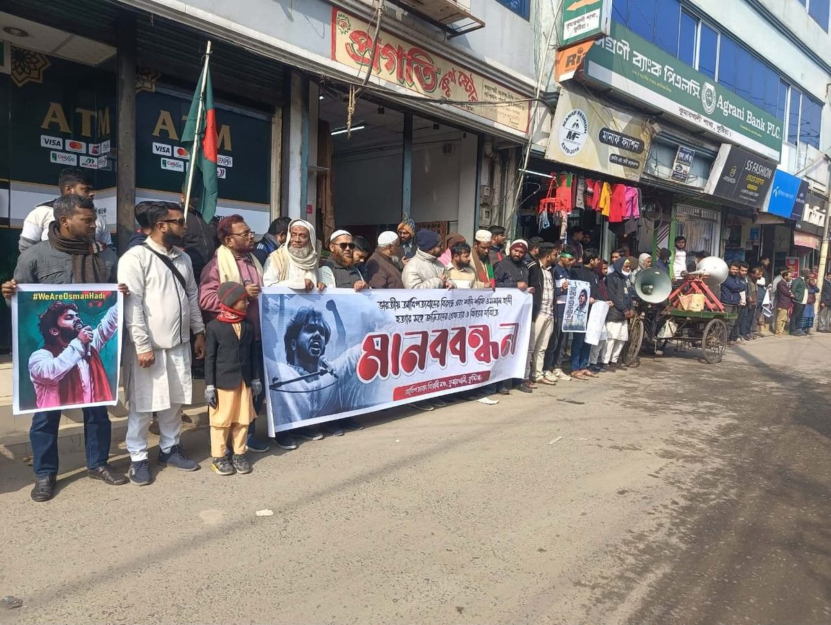 কুমারখালীতে শহীদ ওসমান হাদী হত্যার বিচার দাবীতে মানববন্ধন