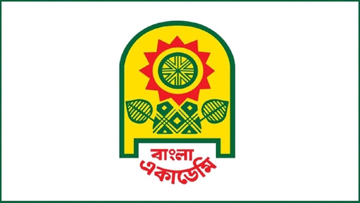 বাংলা একাডেমি পুরস্কারের জন্য ঘোষিত নামের তালিকা স্থগিত