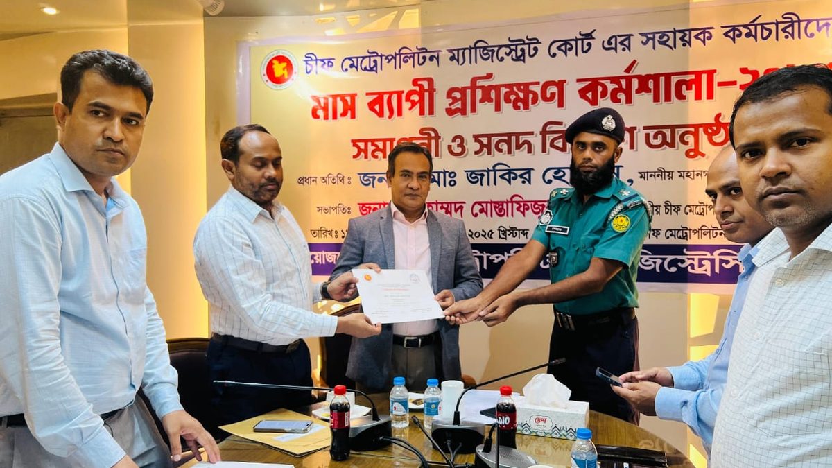 ঢাকা সিএমএম কোর্ট কর্মচারীদের মাসব্যাপী প্রশিক্ষণ, সনদ বিতরণ