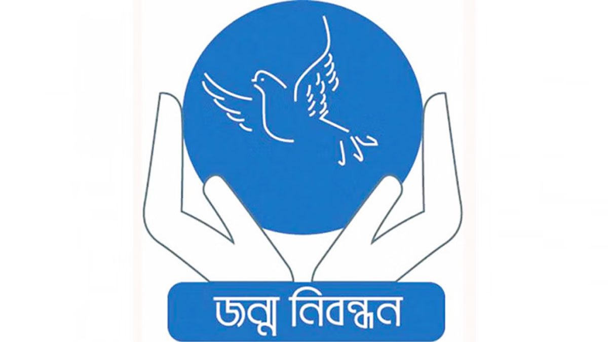 জন্ম ও মৃত্যু নিবন্ধন সার্ভারের আইডি-পাসওয়ার্ড শেয়ার করলে কঠোর ব্যবস্থা