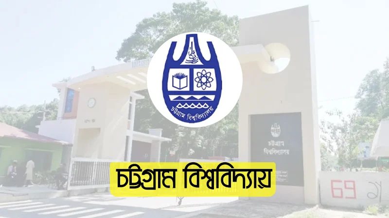 চবি ক্যাম্পাসে অভিযান, গাঁজাসহ ৩০ শিক্ষার্থী আটক