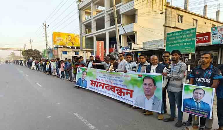 বিএনপির মনোনয়ন পরিবর্তনের দাবিতে শেখ সাদীর কর্মী-সমর্থকদের মানববন্ধন