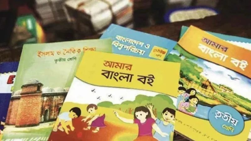 পাঠ্যপুস্তক সংশোধনে গঠিত কমিটি বাতিল