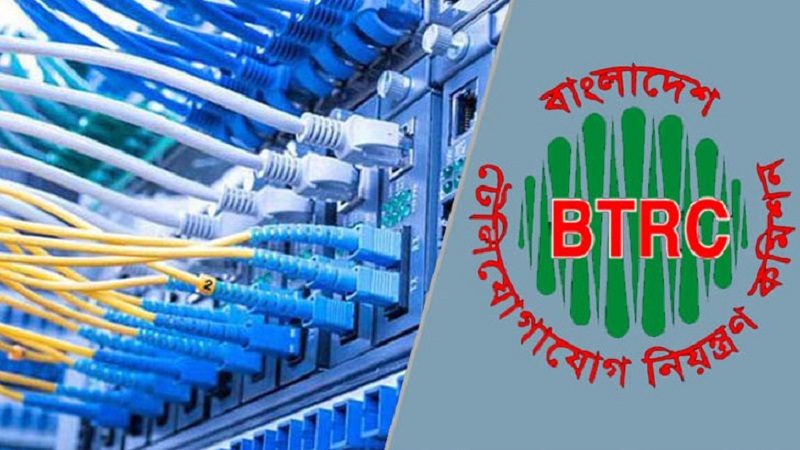 দেশব্যাপী ইন্টারনেটের গতি বাড়াতে যে উদ্যোগ নিলো বিটিআরসি