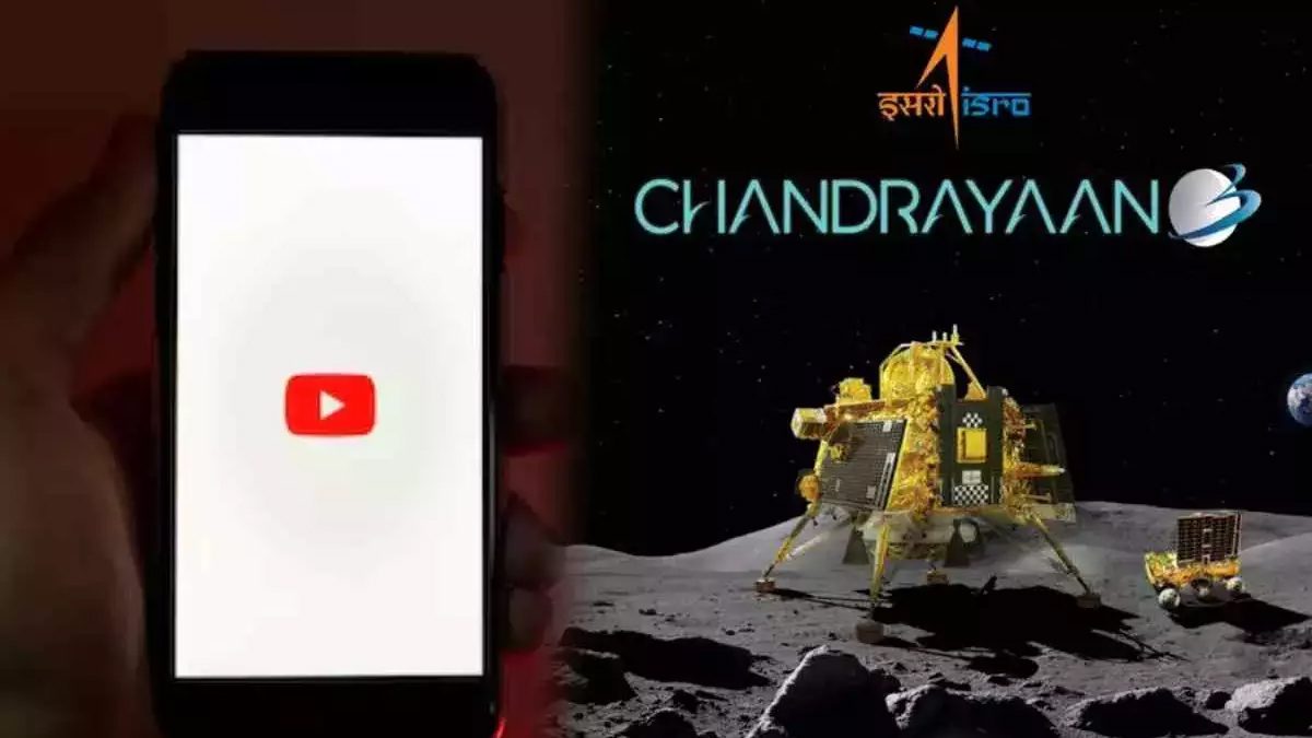 রেকর্ড গড়ল চন্দ্রযান-৩ লাইভ স্ট্রিমিং, ইসরোকে ইউটিউবের শুভেচ্ছা