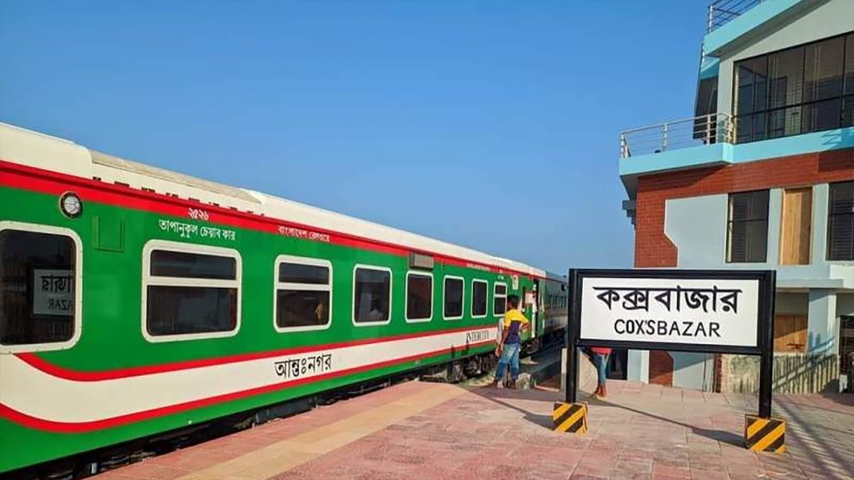 ঈদযাত্রায় চট্টগ্রাম-কক্সবাজার রুটে চলাচল করবে বিশেষ ট্রেন