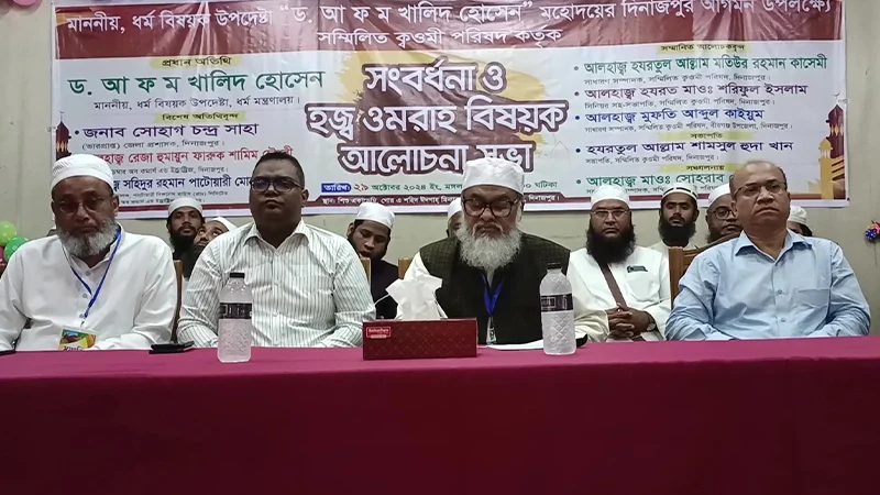 হজ প্যাকেজ ঘোষণা বুধবার, কমবে খরচ: ধর্ম উপদেষ্টা