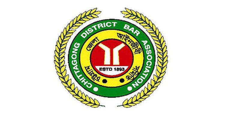 চট্টগ্রামে ৭৪০ আইনজীবীর সদস্যপদ স্থগিত