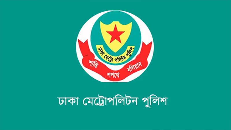 রমজান ও ঈদে বড় লেনদেনে ডিএমপির ‘এস্কর্ট সেবা’ চালুর ঘোষণা