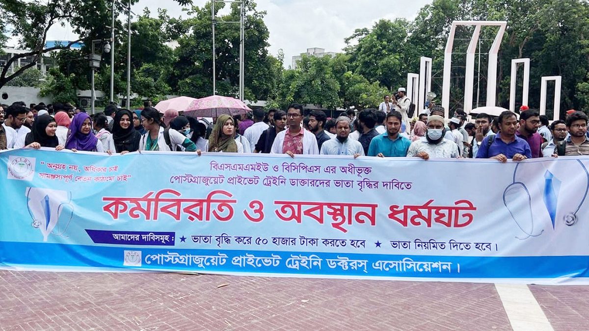 ভাতা বৃদ্ধির দাবিতে চিকিৎসকদের আন্দোলন, উত্তাল ঢামেক