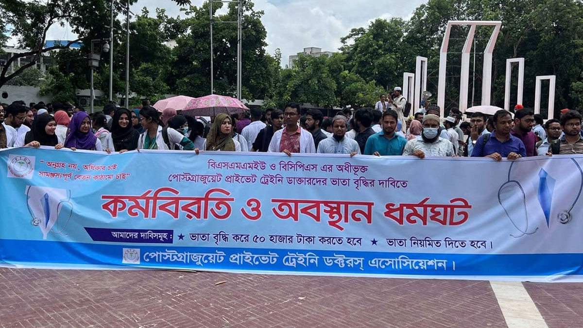 প্রধানমন্ত্রীর আশ্বাসে শাহবাগ অবস্থান স্থগিত করলো চিকিৎসকরা