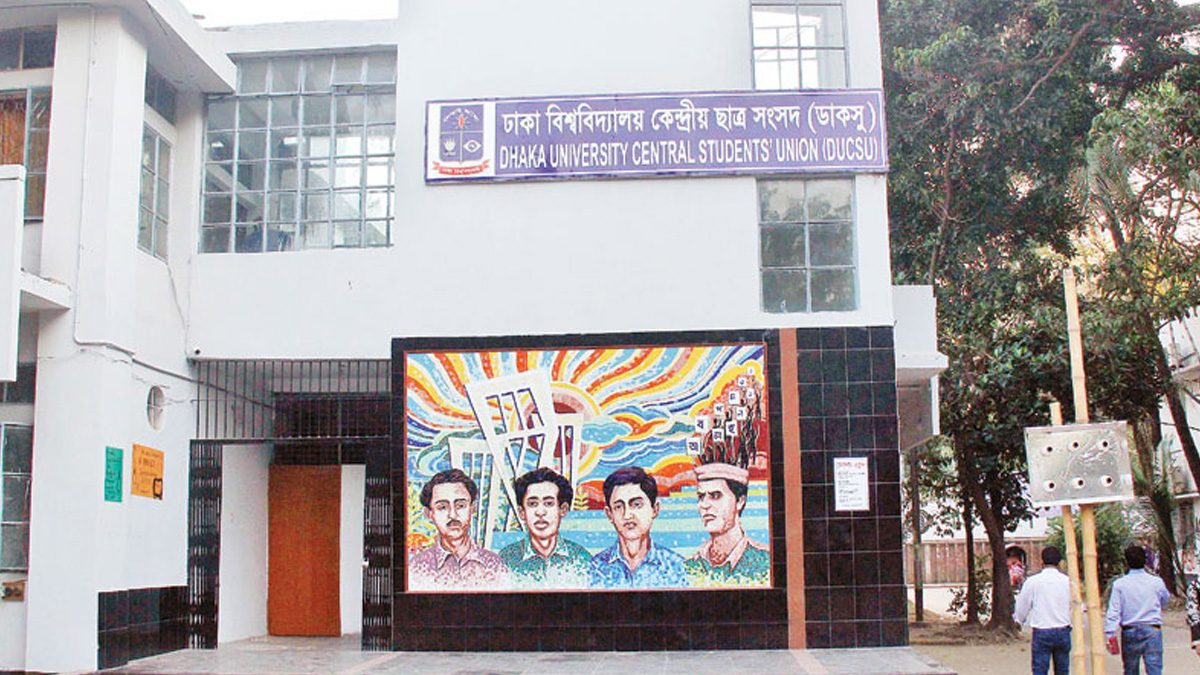 সোমবার পর্যন্ত ডাকসু নির্বাচনে প্রচারণা নিষিদ্ধ