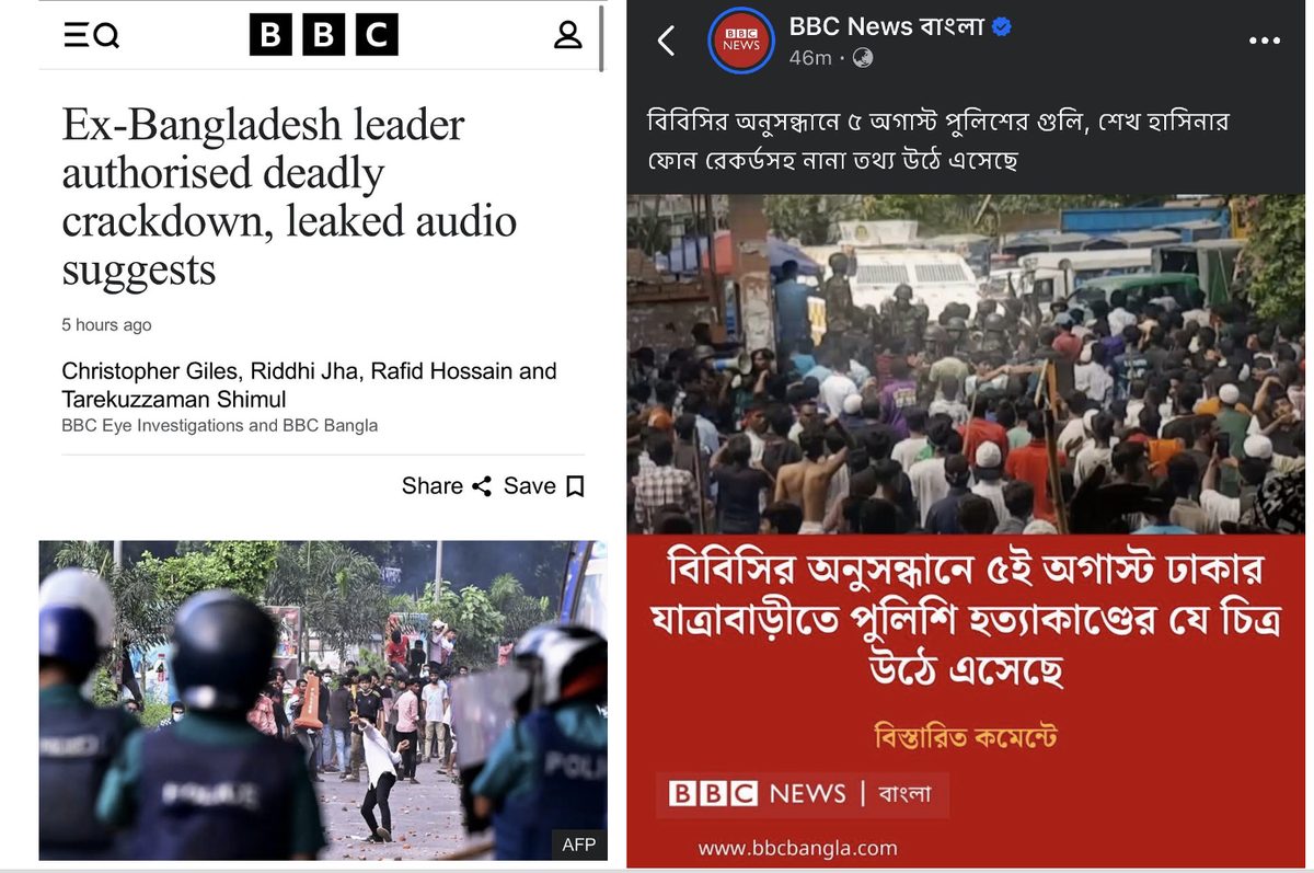বিবিসি বাংলার এ কেমন হাসিনা প্রীতি !
