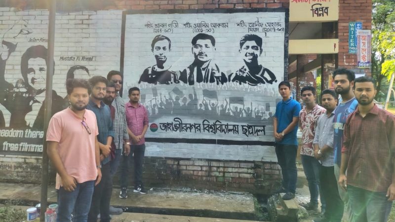 গণঅভ্যুত্থানের তিন শহিদের স্মরণে জাবিতে ছাত্রদলের গ্রাফিতি