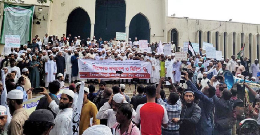 রাজধানীতে খেলাফত আন্দোলনের বিক্ষোভ সমাবেশ