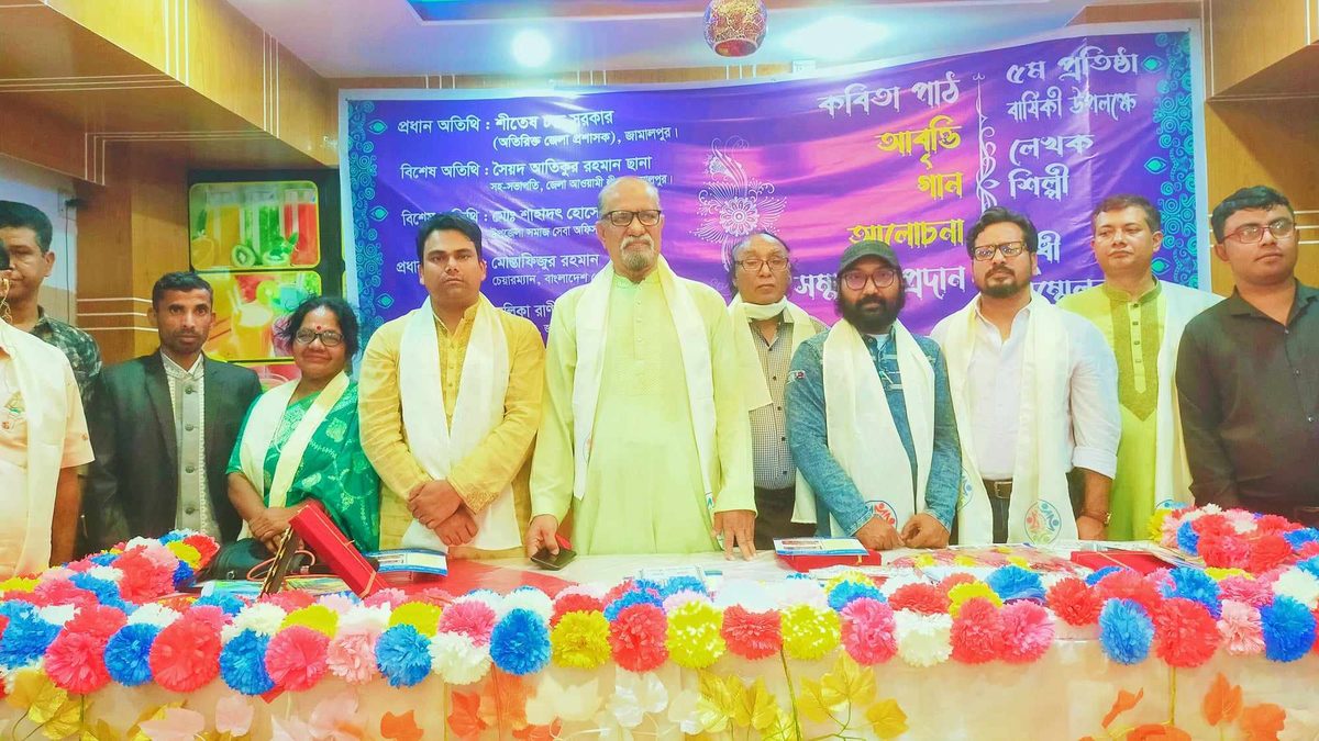 জামালপুর সাহিত্য সংসদের ৫ম প্রতিষ্ঠাবার্ষিকীতে সম্মাননা প্রদান