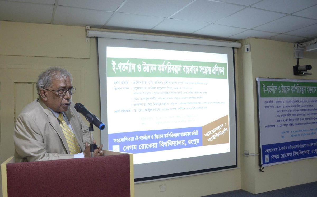 ই-গভর্ন্যান্স বাস্তবায়নে সাইবার নিরাপত্তা জরুরি- বেরোবি উপাচার্য