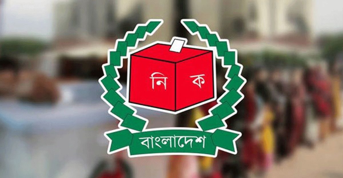 ভোটে শাপলা প্রতীক না রাখার নীতিগত সিদ্ধান্ত ইসির