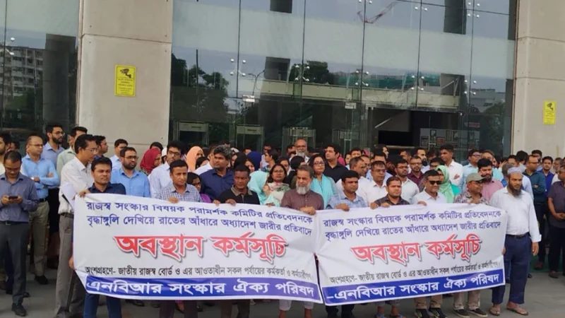 এনবিআর বিলুপ্তির অধ্যাদেশ বাতিলের দাবিতে ৩ দিন কলমবিরতির ঘোষণা