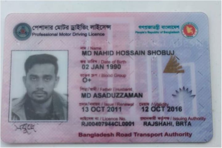 চালক ড্রাইভিং লাইসেন্স হাতে পেয়ে দেখলেন মেয়াদ শেষ