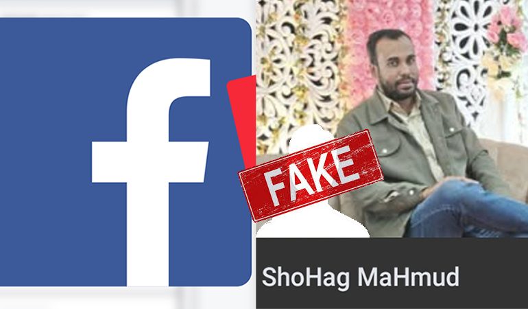 কুমারখালী প্রেসক্লাবের সাধারণ সম্পাদকের নামে ভুয়া ফেসবুক আইডি, সতর্ক থাকার আহ্বান