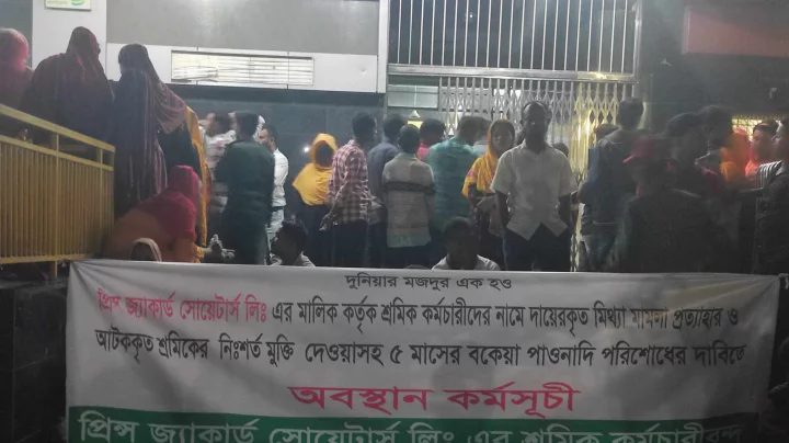 পল্টনে শ্রম ভবন ঘেরাও করে পোশাক শ্রমিকদের বিক্ষোভ