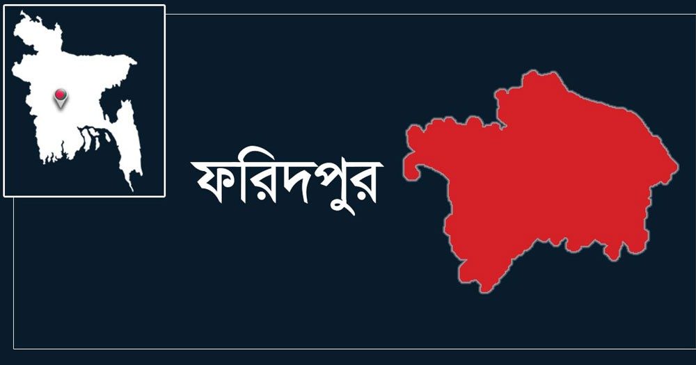 ফরিদপুরে সেপটিক ট্যাংকে দুই শ্রমিকের মৃত্যু