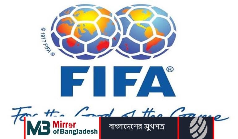 ভারতের ওপর থেকে নিষেধাজ্ঞা তুলল ফিফা