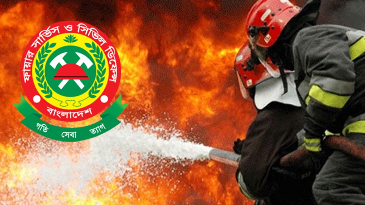 আজীবন রেশন সুবিধা পাবেন ফায়ার সার্ভিস সদস্যরা