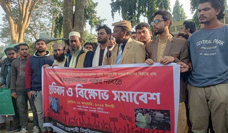 রাবিতে আল-কোরআন পুড়ানোর প্রতিবাদে বিক্ষোভ সমাবেশ