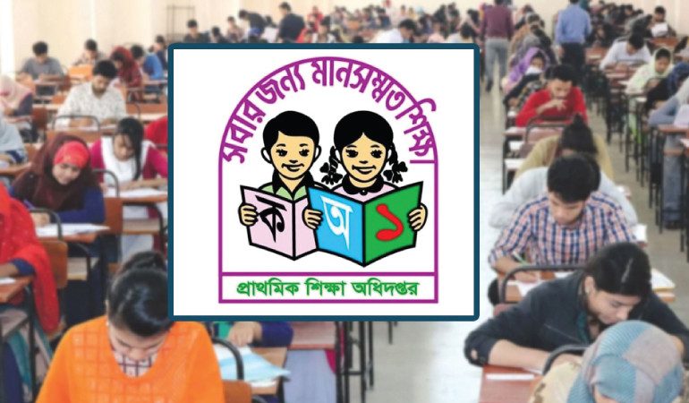 প্রাথমিক শিক্ষক নিয়োগের নতুন বিজ্ঞপ্তি