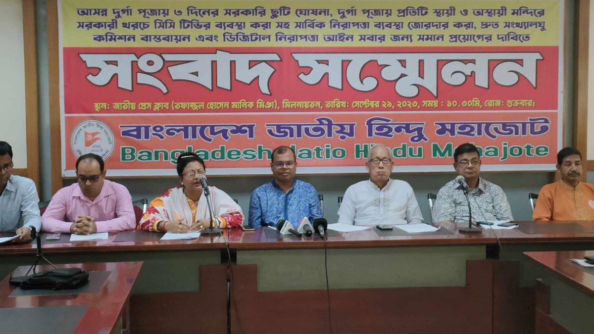 দুর্গাপূজায় ৩ দিন সরকারি ছুটিসহ ৪ দাবি হিন্দু মহাজোটের