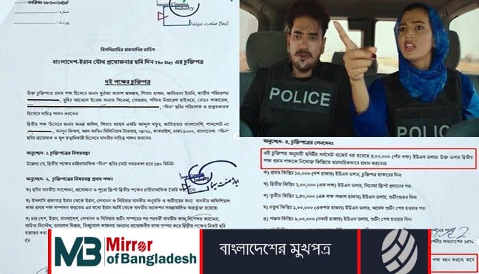 ১০০ কোটি নয়, দিন: দ্য ডে সিনেমার খরচ ৪ কোটি ৭৪ লাখ!