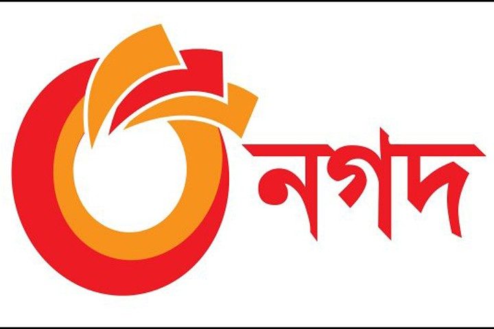 বাংলাদেশ ব্যাংকের লাইসেন্স পেল 'নগদ'