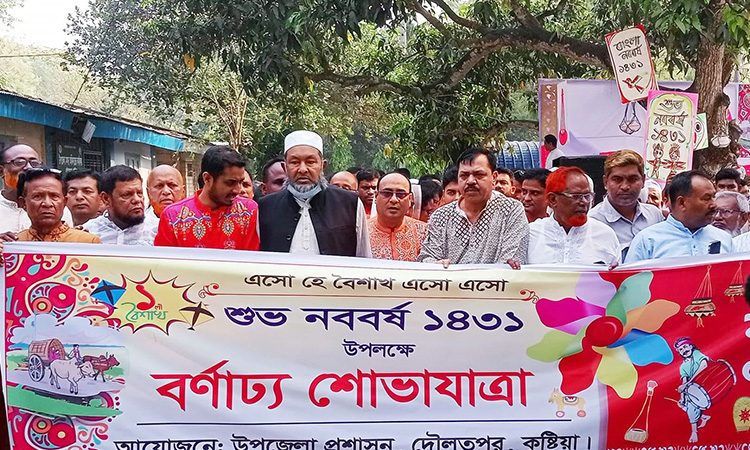 দৌলতপুরে নানা আয়োজনে পহেলা বৈশাখ উদযাপন